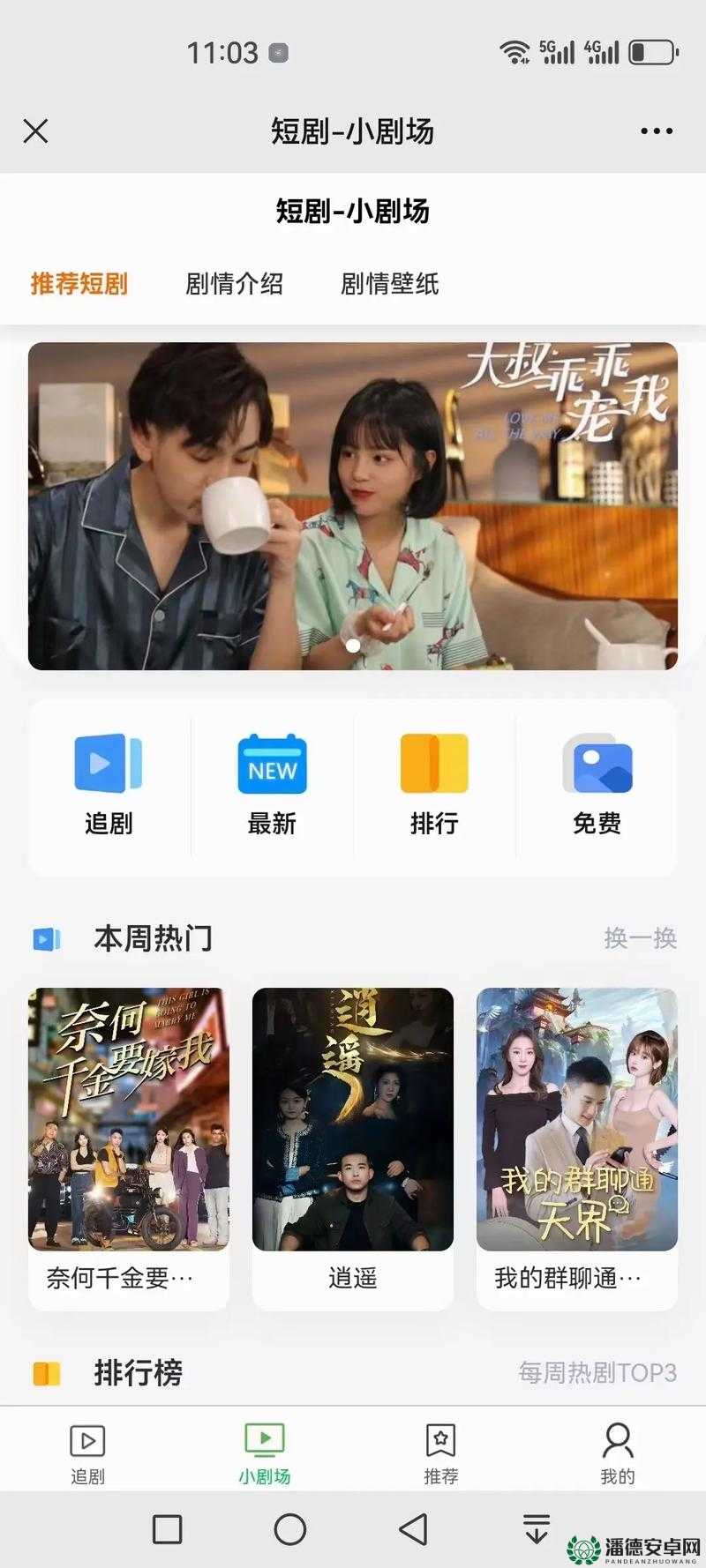 成品网站短视频源码搭建免费：助您轻松开启短视频之旅