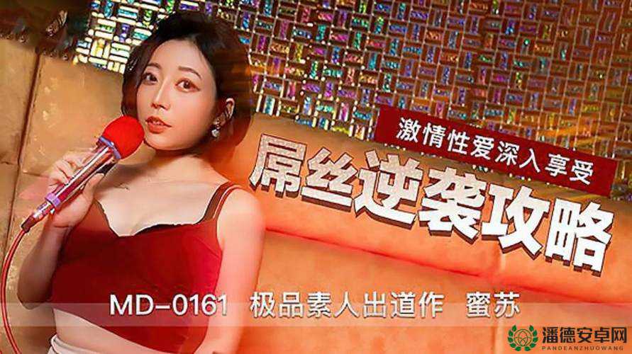 麻豆果冻传媒精品无家可归：探寻背后原因及影响和应对策略