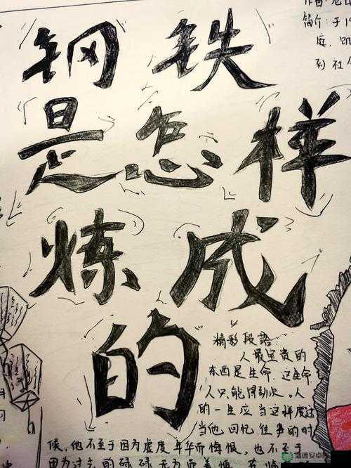 心善的小子 2 中文：探索善良力量与成长的精彩之旅