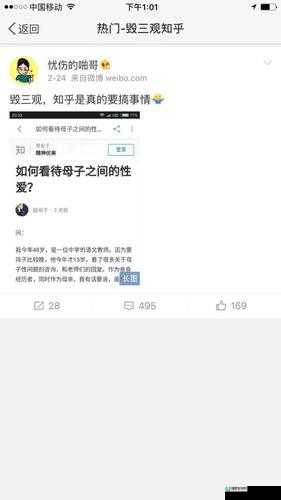 如何看待乱伦视频 App 引发的社会问题？