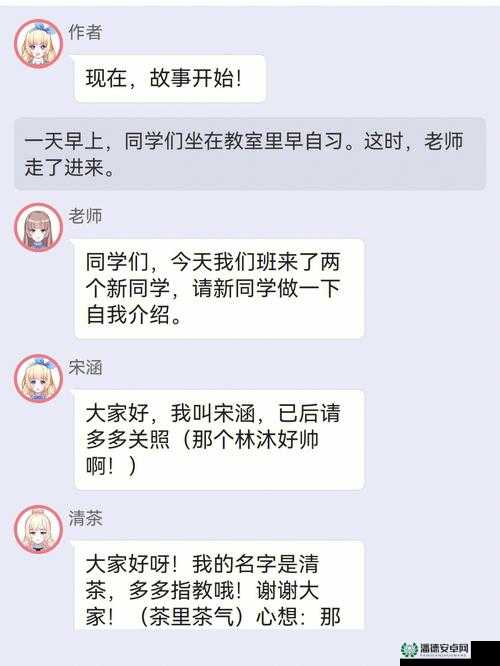 校园绑定 jy 收集系统宋涵相关情况探究
