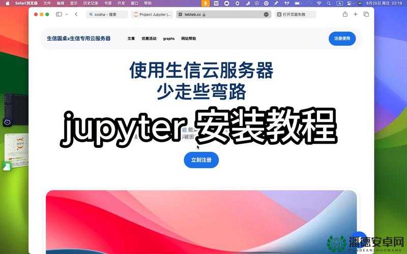 xdvios 安装包中文版：安全稳定的应用程序安装工具