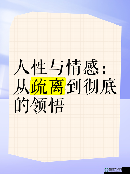 探索人性与情感的秘密：从优优漫画开始