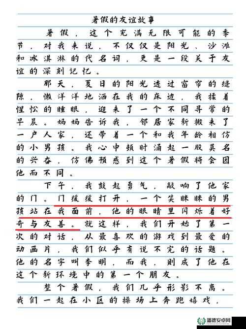 白洁与高义之间那充满纠葛与故事的情感历程
