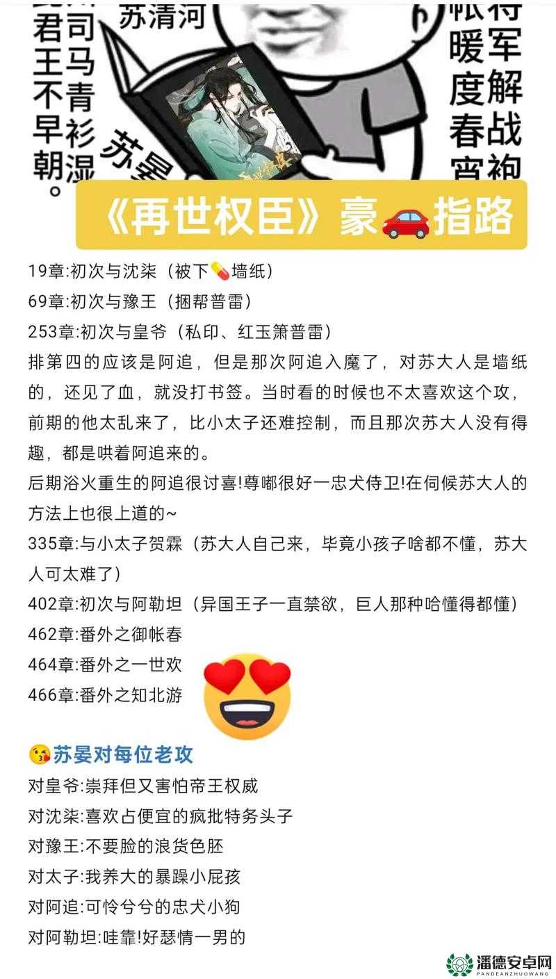权臣 hlH：其生平事迹与对历史进程的重要影响解析