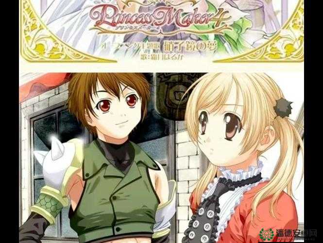 美少女成长计划 52：开启梦幻少女成长之旅的精彩篇章
