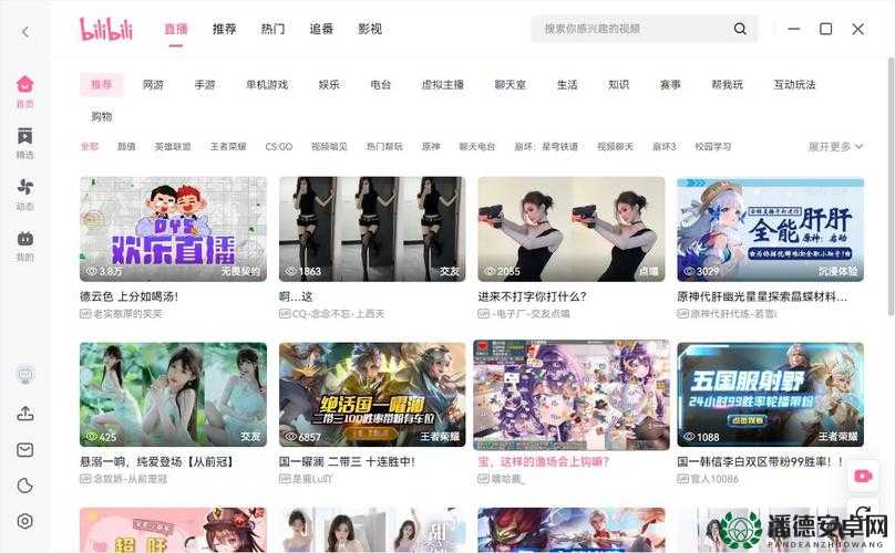哔哩哔哩免费观看完，海量精彩内容等你发现