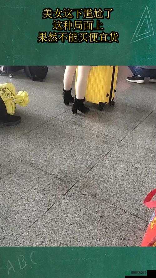 如何应对在公交车上意外达到高 C 之尴尬局面