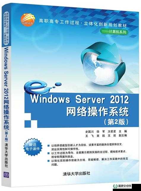 日本 windowsserver 系统在企业中的重要应用与优势探讨