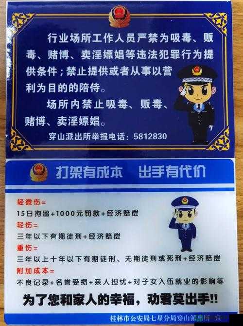 沟厕盗撮相关内容涉及违法与不良行为切勿传播