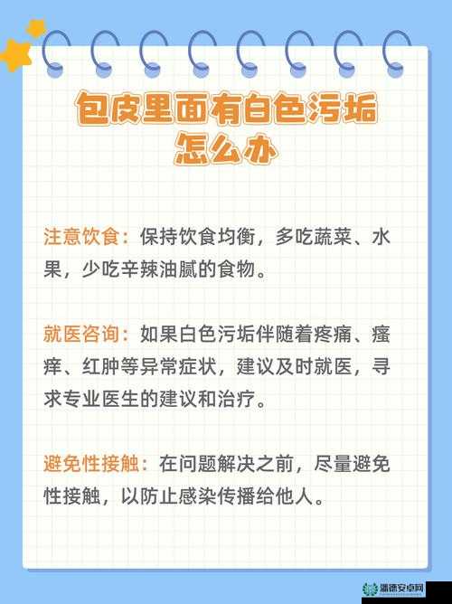 小兄弟内出现白色物质究竟是怎么回事呢