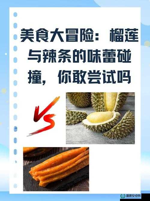 当草莓、丝瓜、黄瓜、向日葵、榴莲碰撞在一起会发生什么？