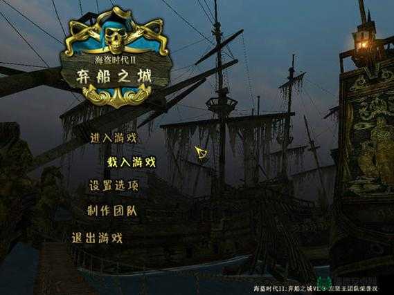 加勒比海盗2，沉船之城猜谜挑战全攻略，助你解锁深邃海洋中的无尽智慧！