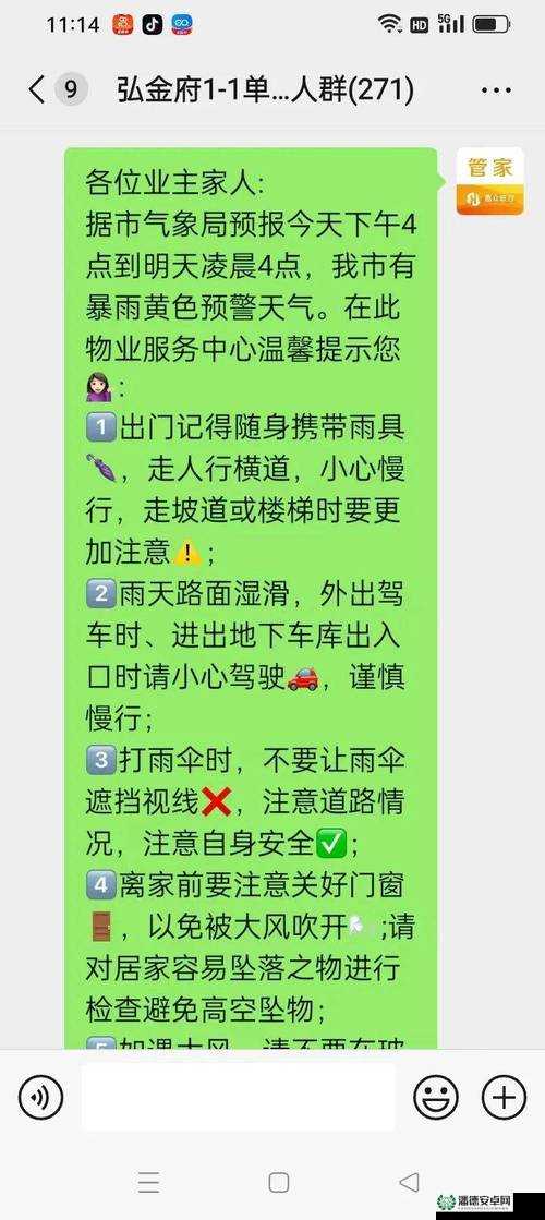 外勤突然下雨免费观看：外勤人员的奇遇与应对之道