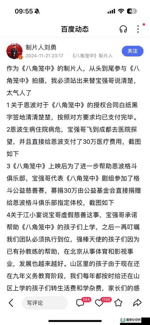 51cg10-吃瓜-爆料永利 背后的真相与深层影响究竟如何