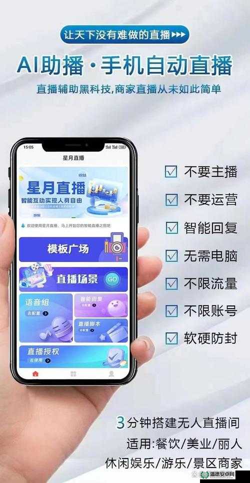 深夜直播 APP 哪个好？这几款值得推荐