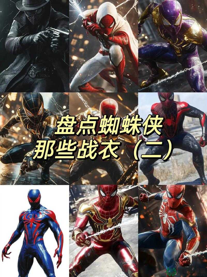 蜘蛛侠:破碎维度全面攻略，解锁所有特色衣服的独家秘籍