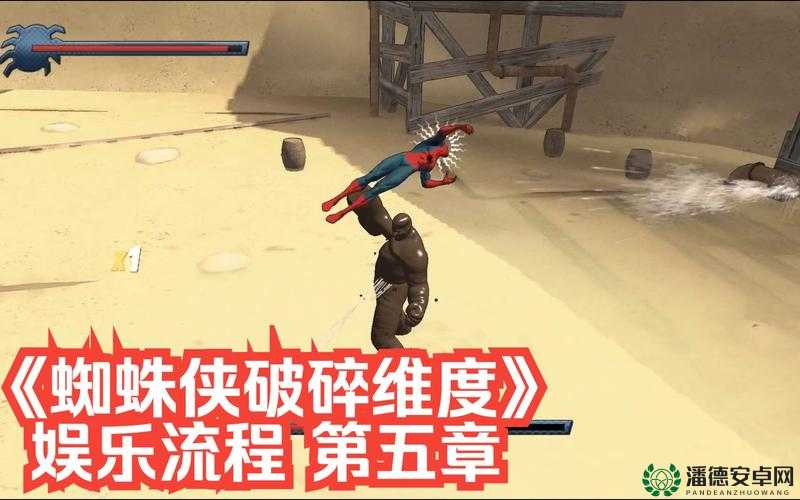 蜘蛛侠:破碎维度新手必备！第十二关详细通关视频教学攻略