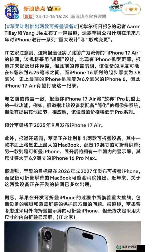 HD2 中国成熟 iPhone69 内部爆料将改版：全新升级来袭