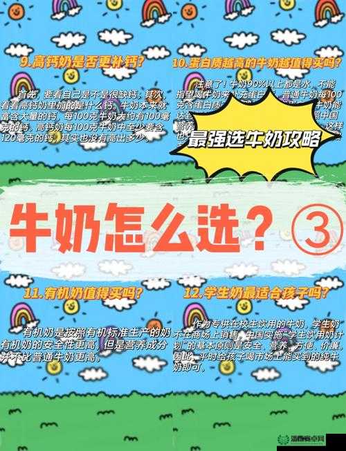 奶牛福利导航：关于奶牛福利的全方位详细解读与指引