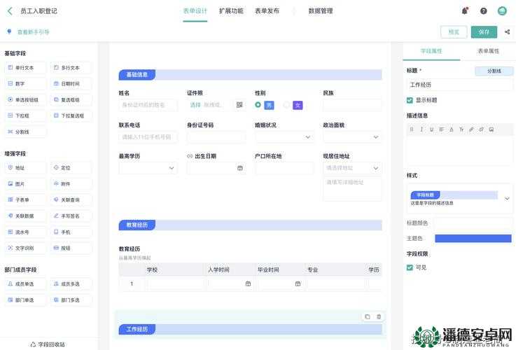 成免费 CRM 的简介：一款提升业务管理效率的强大工具