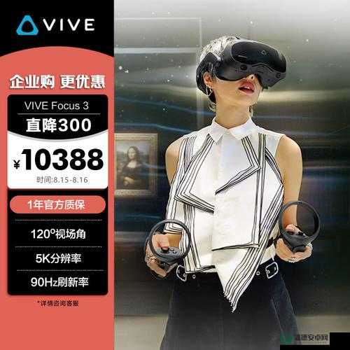 最好的看 vr 影片的设备是：htc vive focus 3