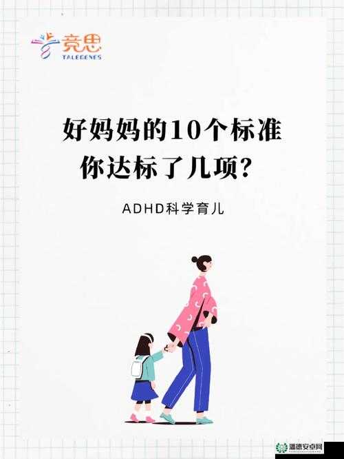 精品 VPSWINDOWS 好妈妈：如何成为孩子的榜样