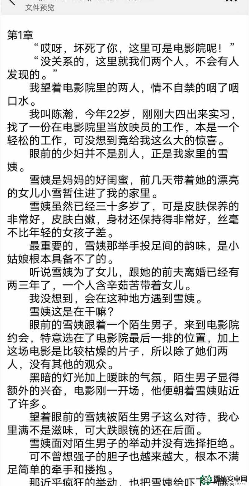 少妇性饥渴难耐的隐秘情感故事大揭秘