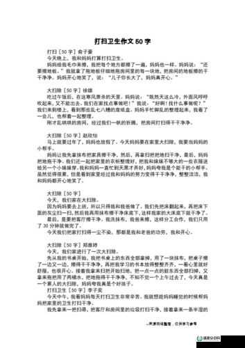 舒亚和子豪的第一次相遇是在哪一集