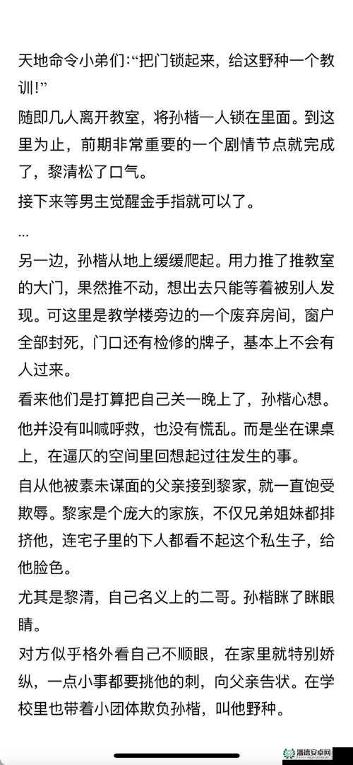高辣 H 文：男男公车快穿之乱乳，极致刺激体验