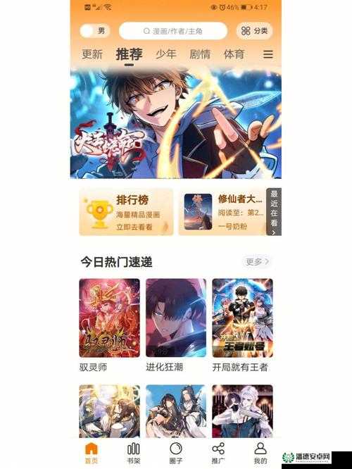 羞羞漫画登录页面免费漫画在线阅读二维码：畅享精彩漫画无需付费