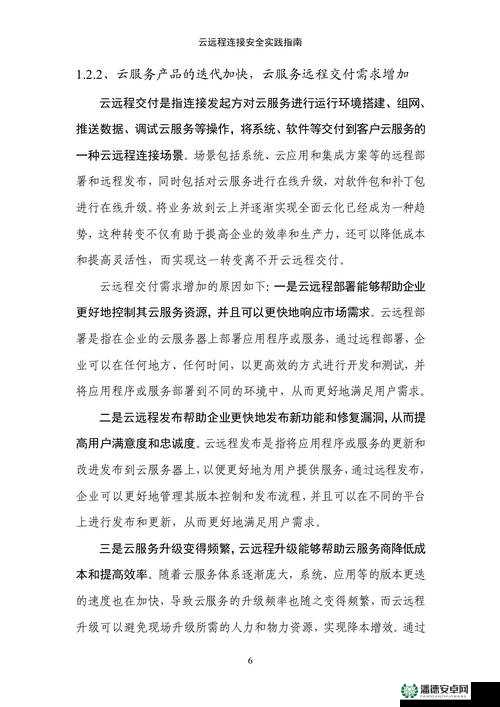 一二三四区无线 2024：关于其相关内容的详细阐述与深入探讨