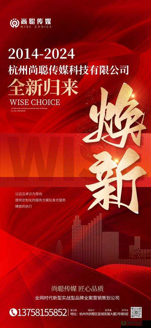 果冻传媒 2024 一二三：探索创新发展的全新篇章