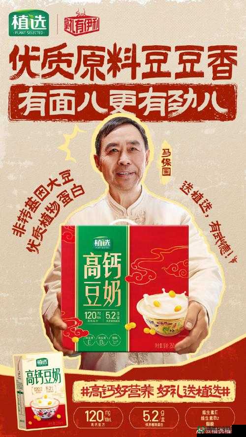 COM.FARPLACE.豆奶，营养丰富的健康饮品