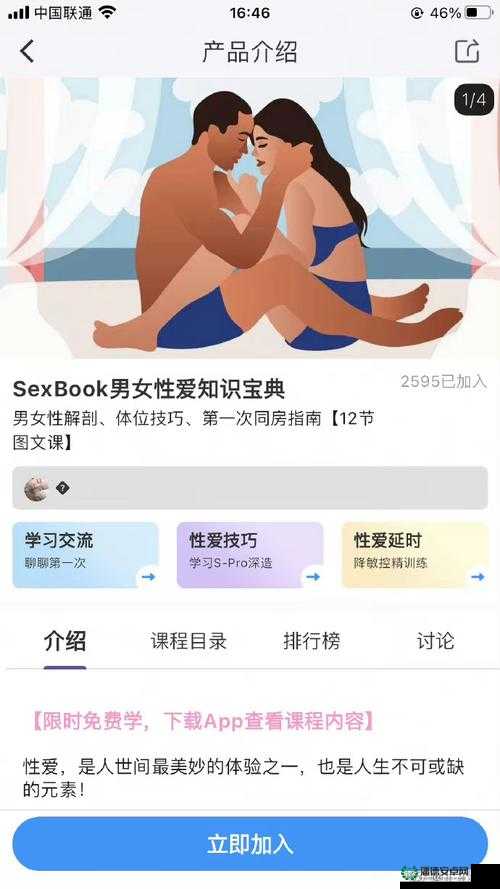 男生插女生小洞洞爽分钟软件带来极致体验