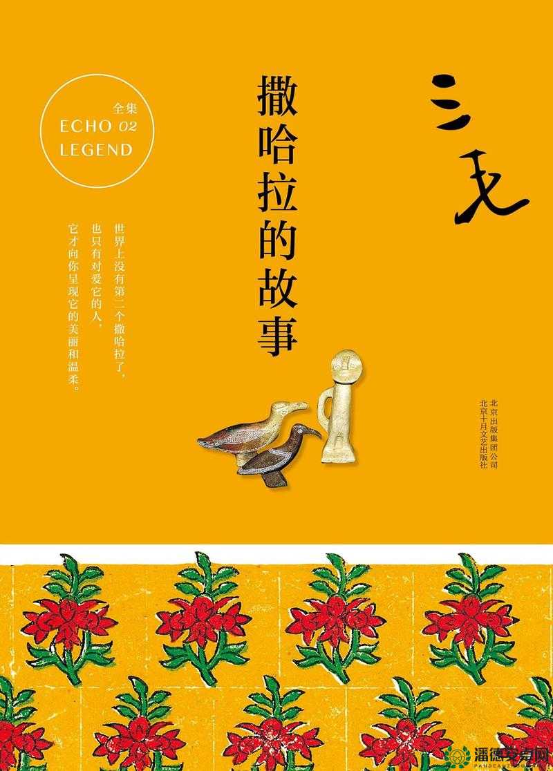 一本稻和啦啦啦什么情况：探究其背后隐藏的神秘故事