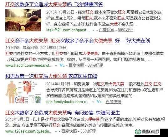 ：震惊令人发指的肛交老太婆背后的故事