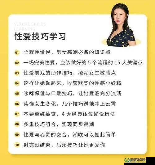 男操女 ss 内射软件：探索极致刺激的私密体验