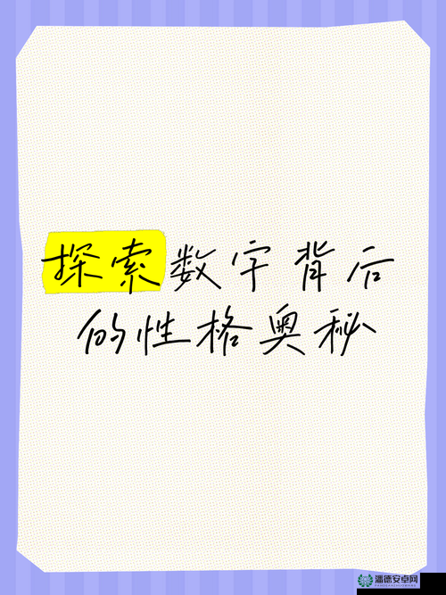 九幺零一点三一：这串数字背后的故事与意义探索