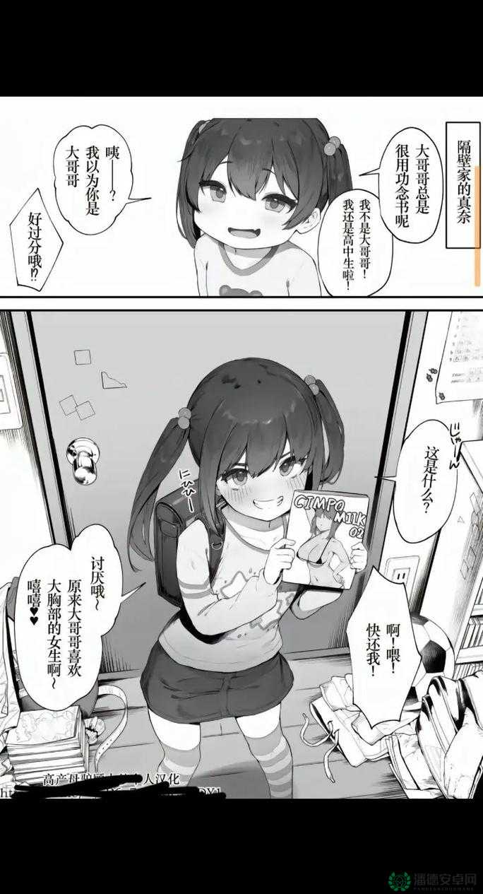禁漫天堂羞羞漫画在线看：成人漫画的天堂