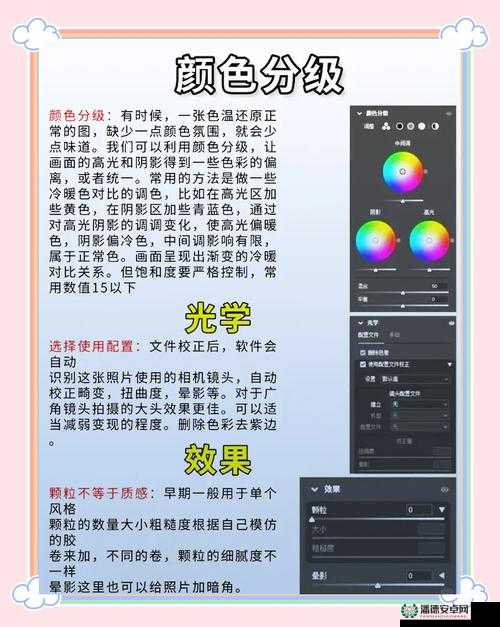 PS 二级调色技巧揭秘：让你的调色水平更上一层楼