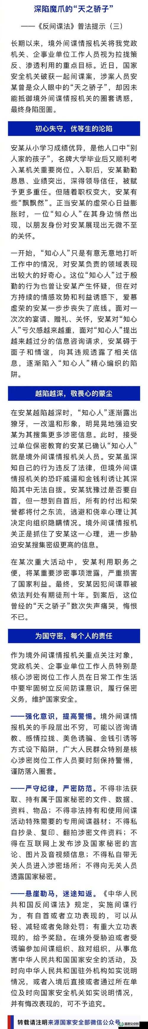 泄密者入口：关于泄密者入口相关问题的深入探讨与分析