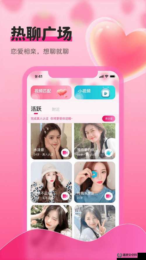 草莓视频app无次数限制版：一款超受欢迎的视频应用平台