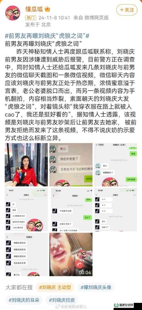 免费热门吃瓜爆料事件网曝黑料：娱乐圈、名人、猛料不断
