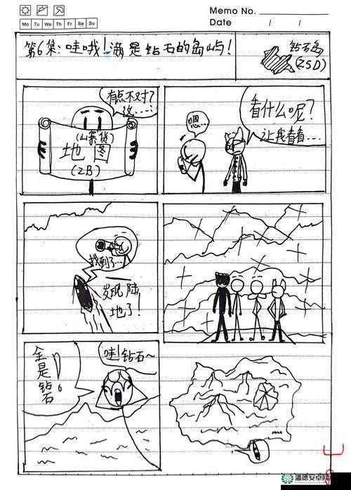 无尽漫画之探索未知世界的奇幻之旅