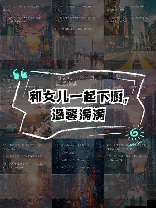我想和你从厨房到阳台的浪漫句子一起创造温馨生活的美好时光