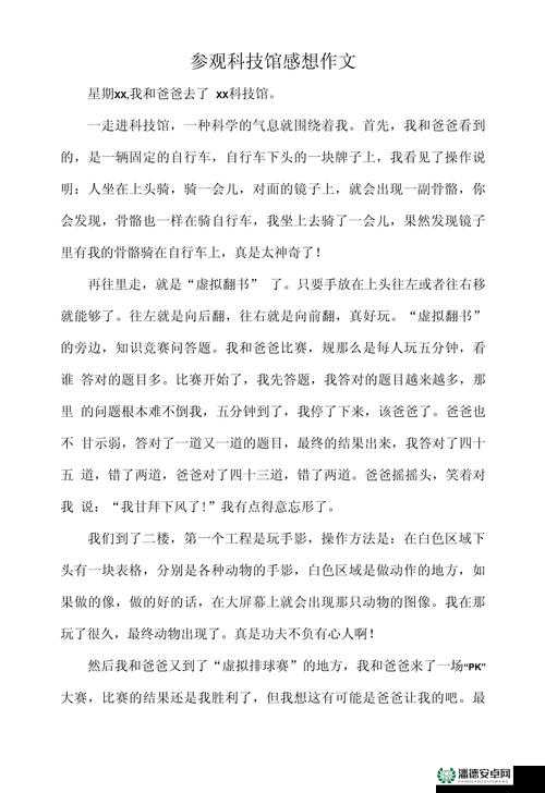 宝贝儿你看看它有多想爱你观后感：关于这部作品的深刻感悟与思考