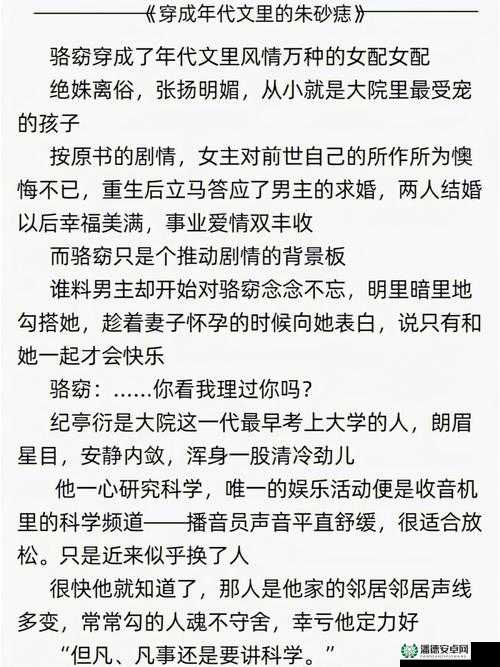 娇媚女主穿越年代：生存不易，靠撒娇周旋