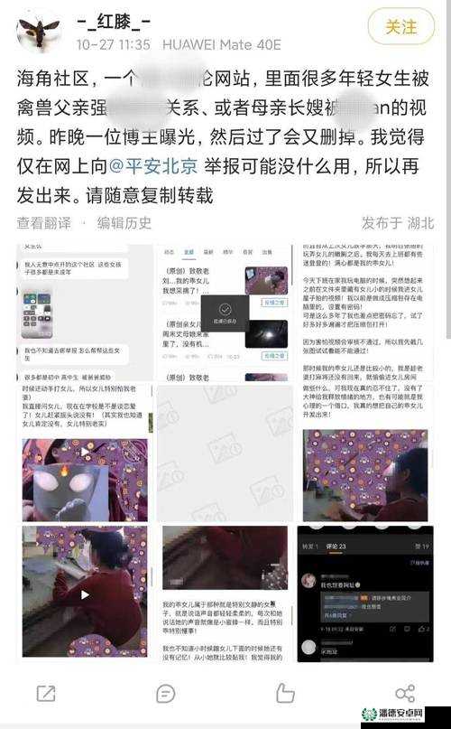 海角社区乱伦牛人强奸老妈：道德与伦理的深渊