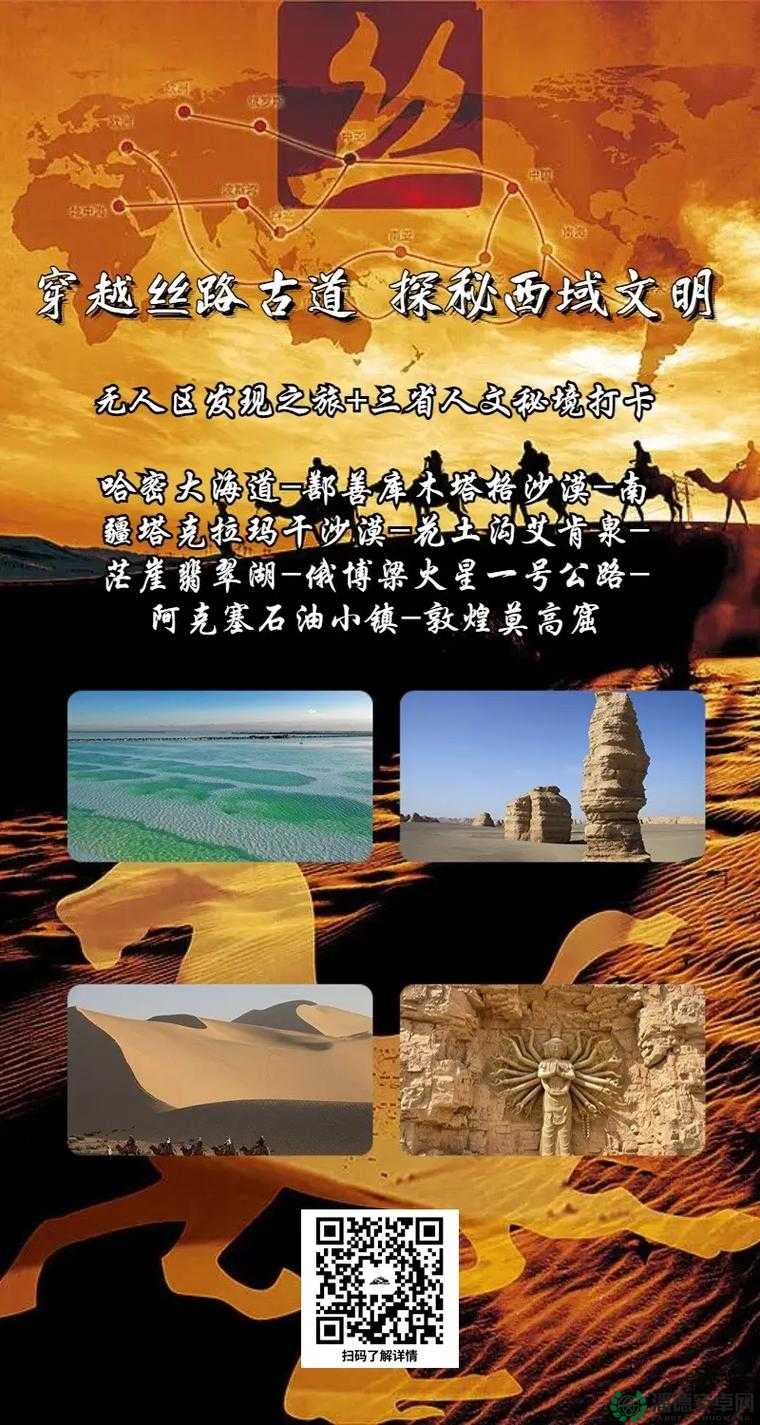 亚洲无人区码一码二码三码四码探秘之旅：深入神秘无人区的奇幻冒险